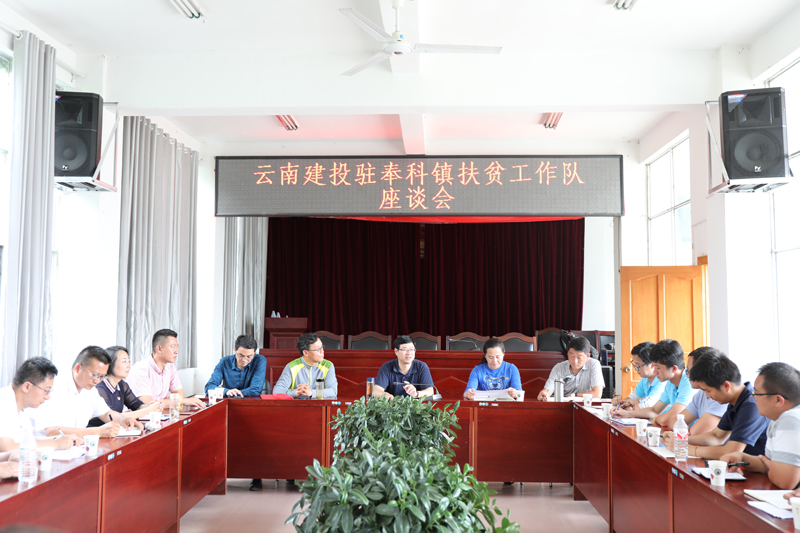1531730712579508.jpg 扶貧工作隊座談會.jpg