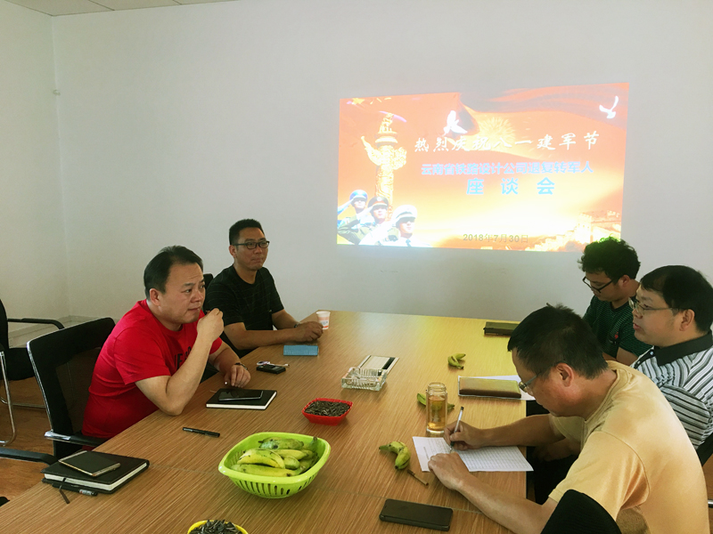 1533709624118858.jpg 設(shè)計(jì)公司座談會(huì)1.JPG