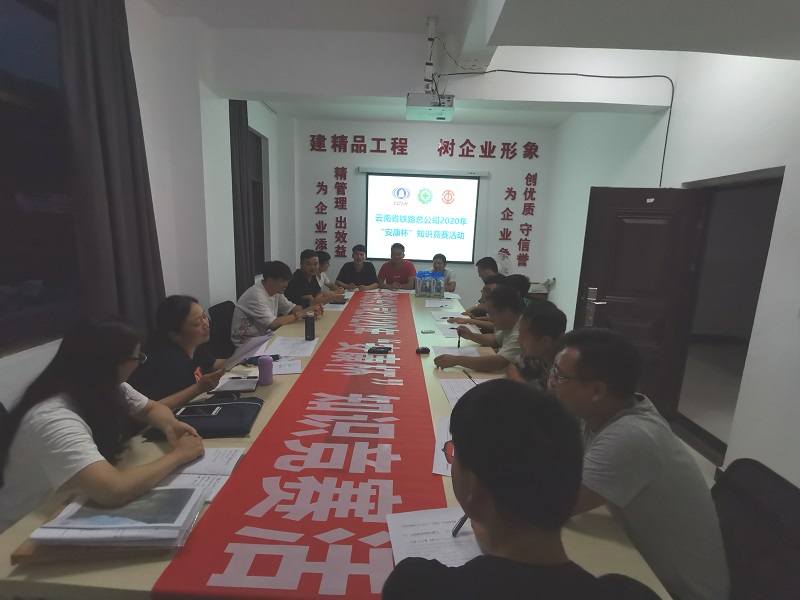 1592210729133613.jpg ”安康杯“知識競賽.jpg