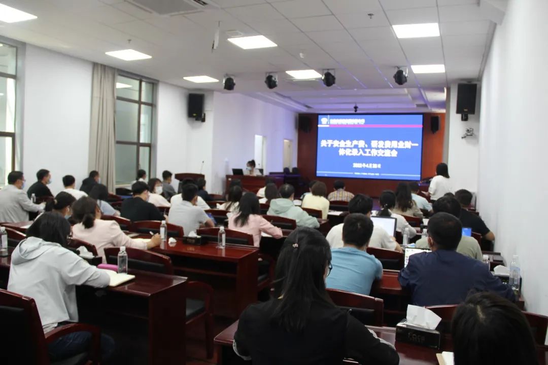 1651718369280488.jpg 2022-04-28-公司開展安全生產(chǎn)費(fèi)、研發(fā)費(fèi)用業(yè)財(cái)一體化工作交流會(huì).jpg