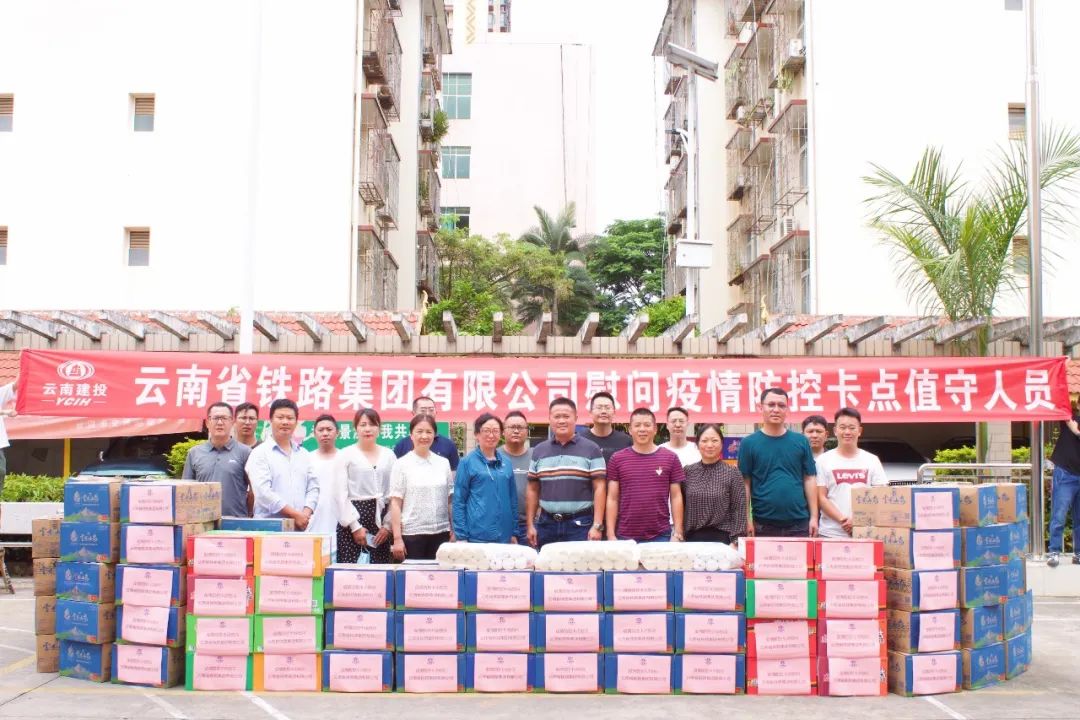 1654736574512401.jpg 2022-06-07-公司攜“清涼”慰問邊境“守門人”.jpg