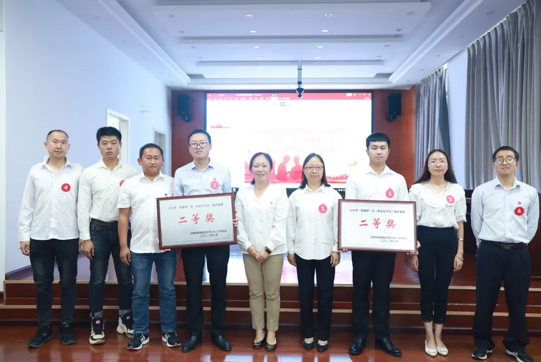 1657595180998415.jpg 公司2022年“安康杯”知識(shí)競(jìng)賽決賽圓滿結(jié)束4.jpg