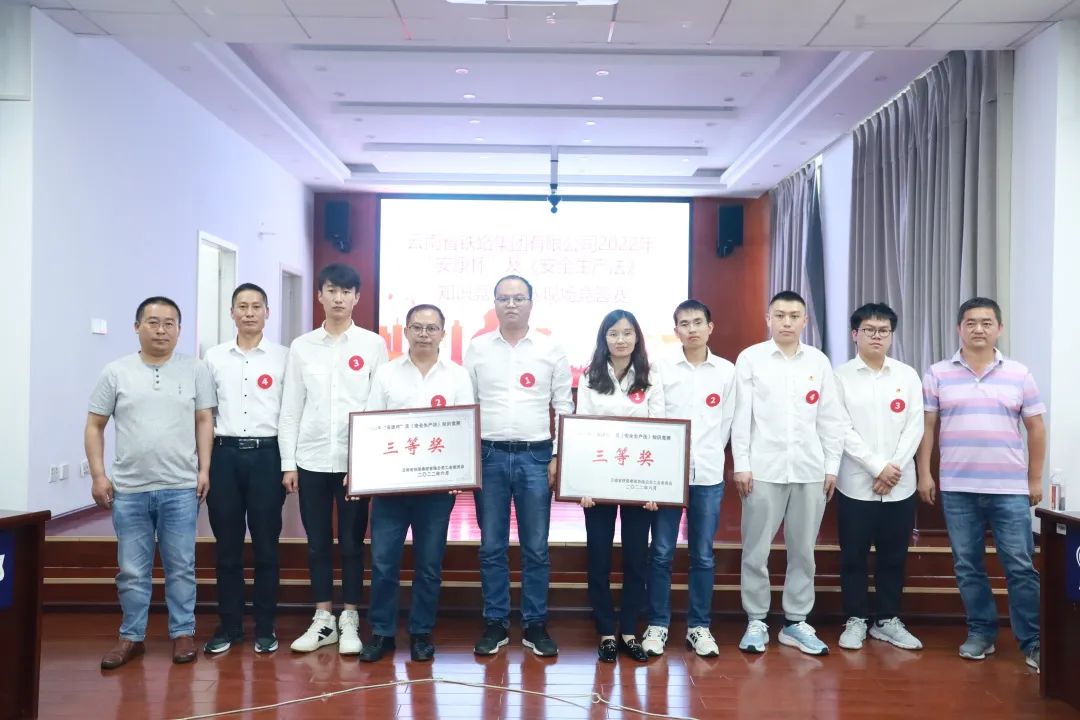 1657595193677217.jpg 公司2022年“安康杯”知識(shí)競(jìng)賽決賽圓滿結(jié)束5.jpg