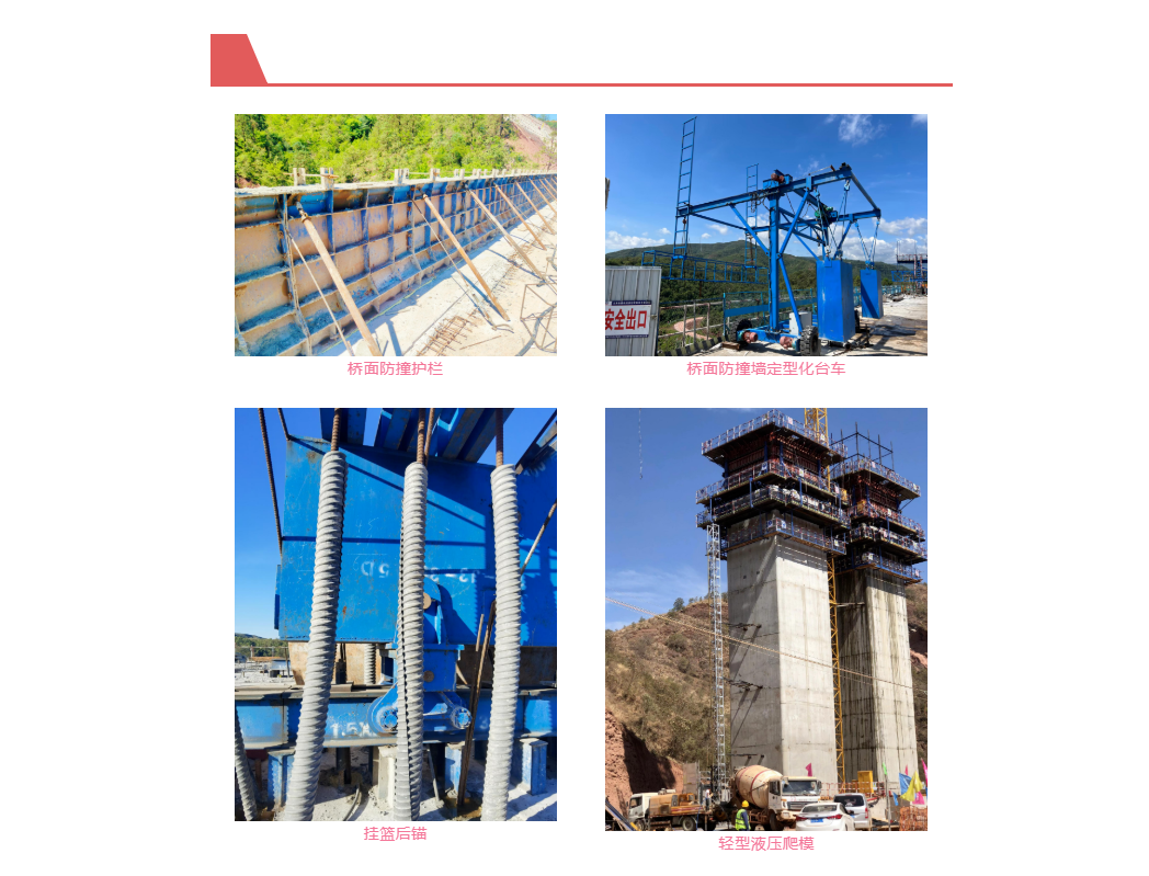 1670813597315942.png 2022-12-12-永大項目開展羊蹄江大橋標(biāo)準(zhǔn)化建設(shè)觀摩活動3.png