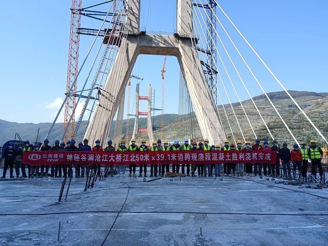 2022-11-22-景洪項(xiàng)目江北岸主梁邊跨現(xiàn)澆段第二次頂板順利澆筑完成！.jpg