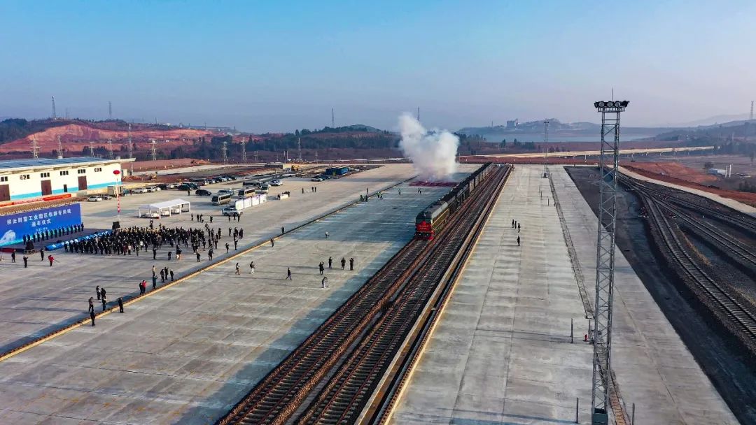 1672712458896974.jpg 2022-12-29-云南省最大鐵路專用線——祥云財富鐵路專用線開通運(yùn)營7.jpg