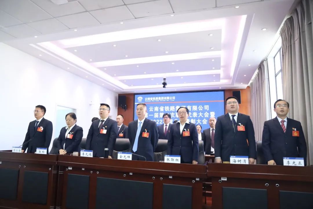 1676942022289275.jpg 2023-2-14-【堅(jiān)定信心 真抓實(shí)干 提質(zhì)增效 務(wù)實(shí)篤行】 云鐵公司一屆四次職工代表大會(huì)勝利召開1.jpg