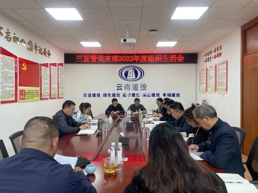 1678151430227282.jpg 2023-3-6-海樹清指導三直管黨支部組織生活會.jpg